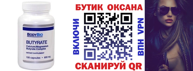 Бутират 1.4BDO  Мураши 