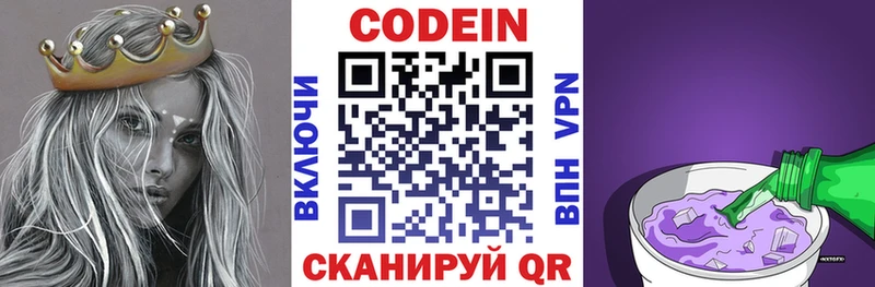 Кодеин напиток Lean (лин)  мориарти телеграм  Мураши 