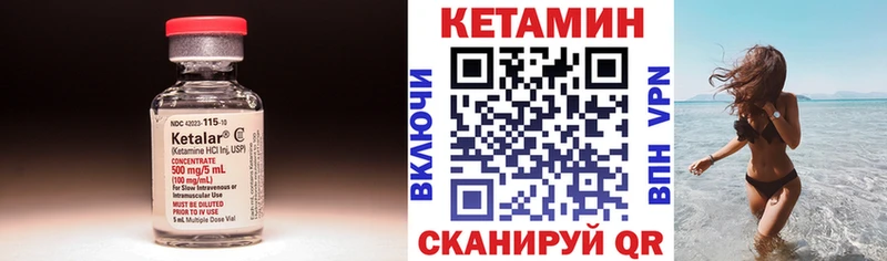 Кетамин ketamine Мураши
